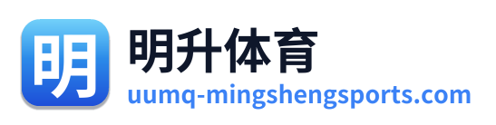 明升体育